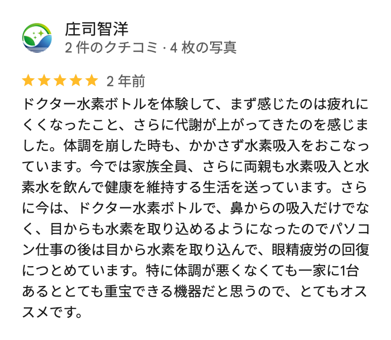 Googleマップのクチコミ(星5・2年前):特に体調が悪くなくても一家に1台あるととても重宝できる機器だと思うので、とてもオススメです。