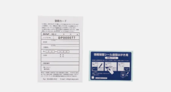 登録カード